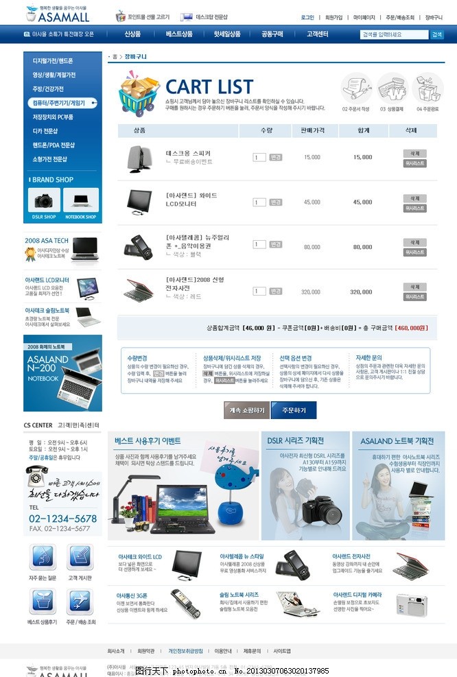 探索未来科技 全新数码商城产品推荐
